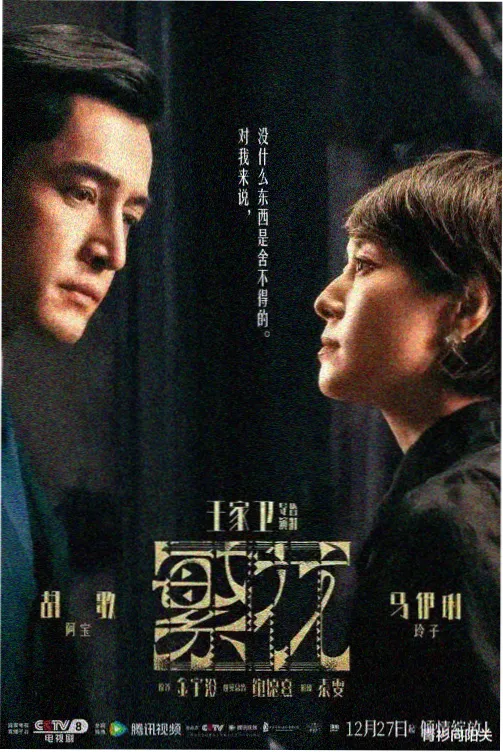沉默的真相全集完整版